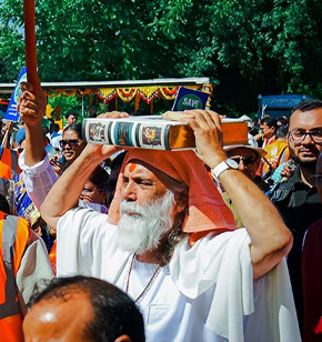 Gita Jayanti